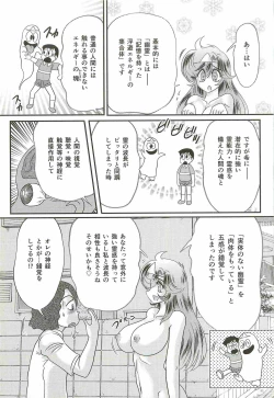Page 32 of Seirei Tokusou Fairy Saber W - Shikabane to Yuurei to Ratai