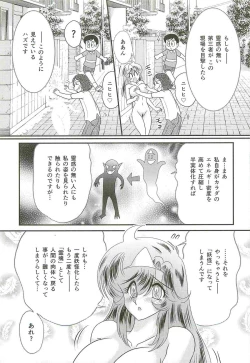 Page 34 of Seirei Tokusou Fairy Saber W - Shikabane to Yuurei to Ratai