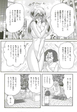 Page 40 of Seirei Tokusou Fairy Saber W - Shikabane to Yuurei to Ratai