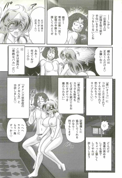 Page 67 of Seirei Tokusou Fairy Saber W - Shikabane to Yuurei to Ratai