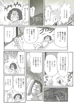 Page 81 of Seirei Tokusou Fairy Saber W - Shikabane to Yuurei to Ratai