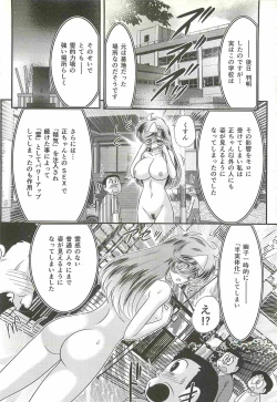 Page 99 of Seirei Tokusou Fairy Saber W - Shikabane to Yuurei to Ratai