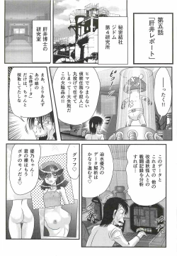 Page 123 of Seirei Tokusou Fairy Saber W - Shojo Kari