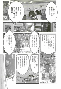 Page 124 of Seirei Tokusou Fairy Saber W - Shojo Kari