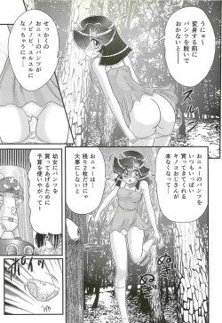 Page 126 of Seirei Tokusou Fairy Saber W - Shojo Kari
