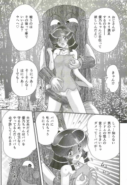 Page 130 of Seirei Tokusou Fairy Saber W - Shojo Kari