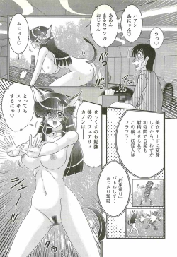 Page 140 of Seirei Tokusou Fairy Saber W - Shojo Kari