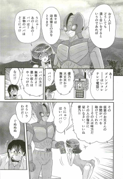 Page 146 of Seirei Tokusou Fairy Saber W - Shojo Kari