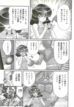Page 148 of Seirei Tokusou Fairy Saber W - Shojo Kari