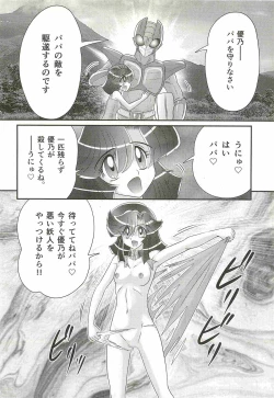 Page 152 of Seirei Tokusou Fairy Saber W - Shojo Kari