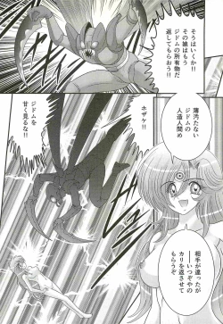 Page 158 of Seirei Tokusou Fairy Saber W - Shojo Kari
