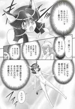 Page 29 of Seirei Tokusou Fairy Saber W - Shojo Kari