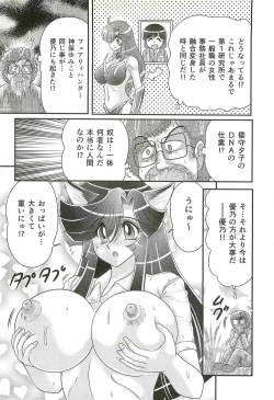 Page 34 of Seirei Tokusou Fairy Saber W - Shojo Kari