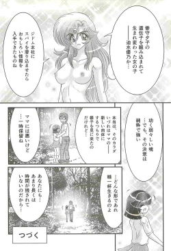 Page 44 of Seirei Tokusou Fairy Saber W - Shojo Kari