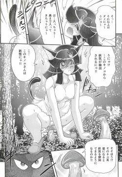 Page 53 of Seirei Tokusou Fairy Saber W - Shojo Kari