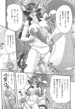 Page 61 of Seirei Tokusou Fairy Saber W - Shojo Kari