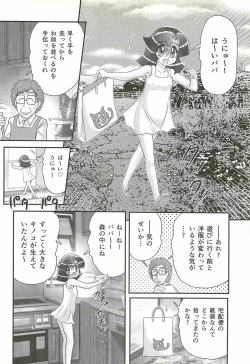 Page 68 of Seirei Tokusou Fairy Saber W - Shojo Kari