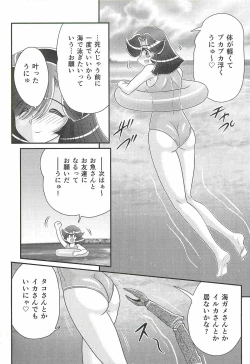 Page 73 of Seirei Tokusou Fairy Saber W - Shojo Kari