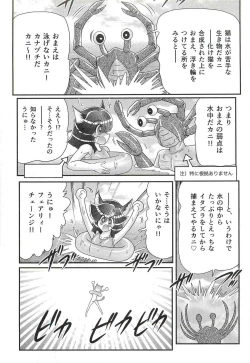 Page 79 of Seirei Tokusou Fairy Saber W - Shojo Kari