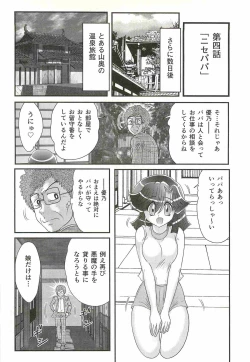 Page 90 of Seirei Tokusou Fairy Saber W - Shojo Kari