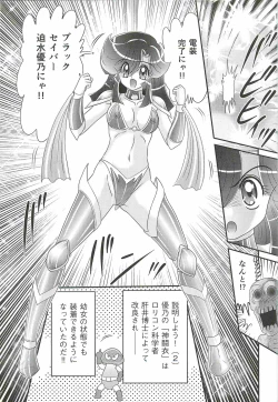 Page 113 of Seirei Tokusou Fairy Saber W - Shitsurakuen