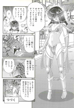 Page 116 of Seirei Tokusou Fairy Saber W - Shitsurakuen