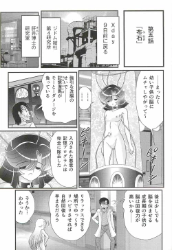 Page 117 of Seirei Tokusou Fairy Saber W - Shitsurakuen