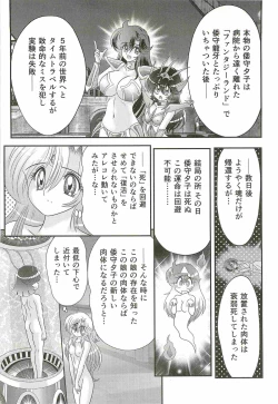 Page 122 of Seirei Tokusou Fairy Saber W - Shitsurakuen