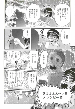 Page 131 of Seirei Tokusou Fairy Saber W - Shitsurakuen