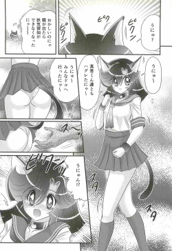 Page 132 of Seirei Tokusou Fairy Saber W - Shitsurakuen