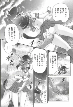 Page 133 of Seirei Tokusou Fairy Saber W - Shitsurakuen