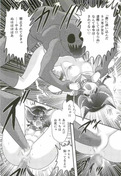 Page 142 of Seirei Tokusou Fairy Saber W - Shitsurakuen