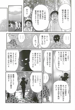 Page 157 of Seirei Tokusou Fairy Saber W - Shitsurakuen