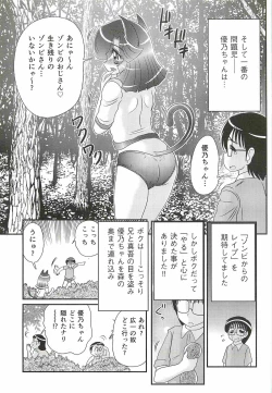 Page 161 of Seirei Tokusou Fairy Saber W - Shitsurakuen
