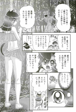 Page 28 of Seirei Tokusou Fairy Saber W - Shitsurakuen