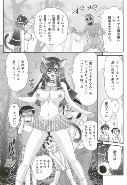 Page 31 of Seirei Tokusou Fairy Saber W - Shitsurakuen