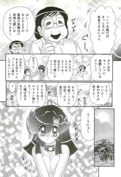 Page 50 of Seirei Tokusou Fairy Saber W - Shitsurakuen
