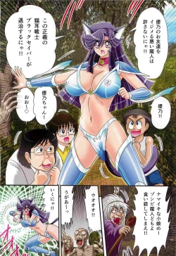 Page 6 of Seirei Tokusou Fairy Saber W - Shitsurakuen
