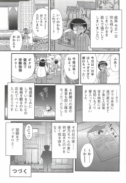 Page 71 of Seirei Tokusou Fairy Saber W - Shitsurakuen