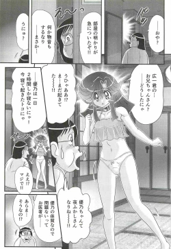 Page 73 of Seirei Tokusou Fairy Saber W - Shitsurakuen