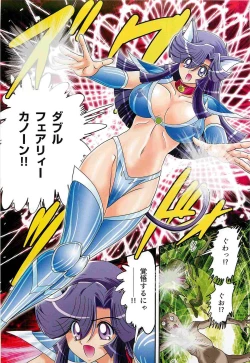 Page 7 of Seirei Tokusou Fairy Saber W - Shitsurakuen