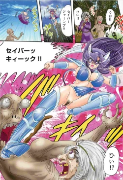 Page 8 of Seirei Tokusou Fairy Saber W - Shitsurakuen