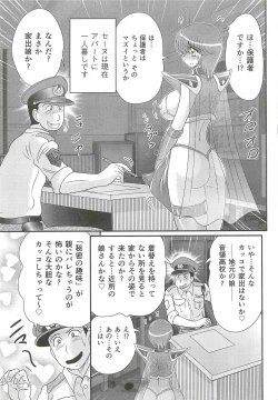 Page 101 of Seirei Tokusou Fairy Saber W - Bijuu Koroshi