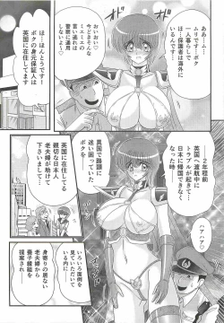 Page 105 of Seirei Tokusou Fairy Saber W - Bijuu Koroshi
