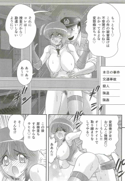 Page 116 of Seirei Tokusou Fairy Saber W - Bijuu Koroshi