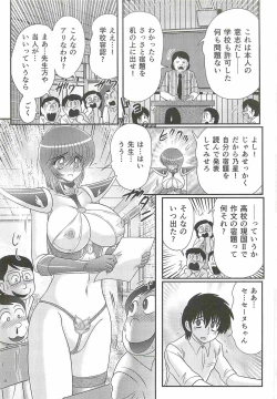 Page 135 of Seirei Tokusou Fairy Saber W - Bijuu Koroshi