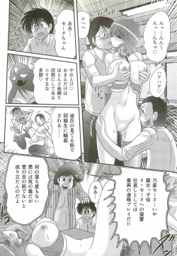 Page 150 of Seirei Tokusou Fairy Saber W - Bijuu Koroshi