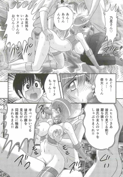Page 151 of Seirei Tokusou Fairy Saber W - Bijuu Koroshi