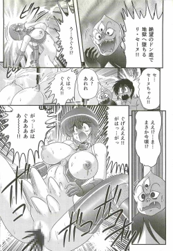 Page 154 of Seirei Tokusou Fairy Saber W - Bijuu Koroshi