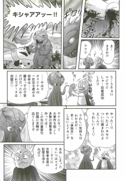 Page 156 of Seirei Tokusou Fairy Saber W - Bijuu Koroshi